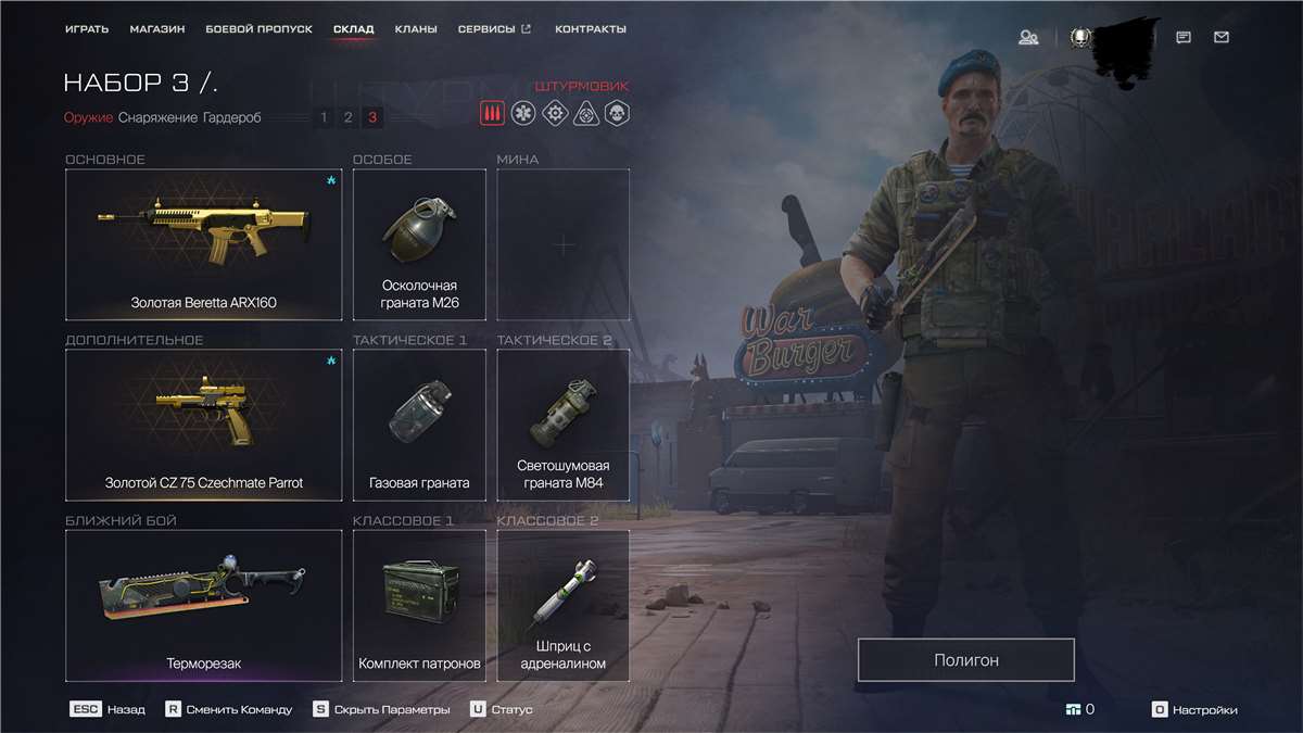 Скриншоты к игре Warface продажа аккаунта к игре Warface